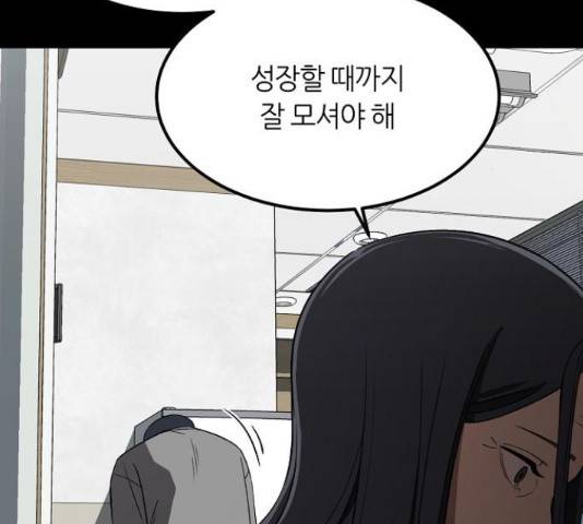 데이즈 94화 6