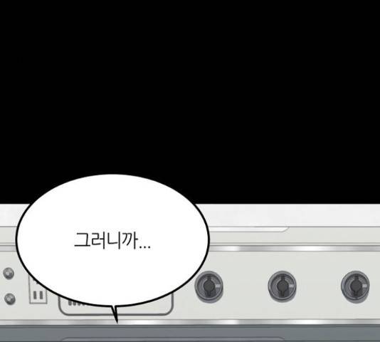 데이즈 94화 12