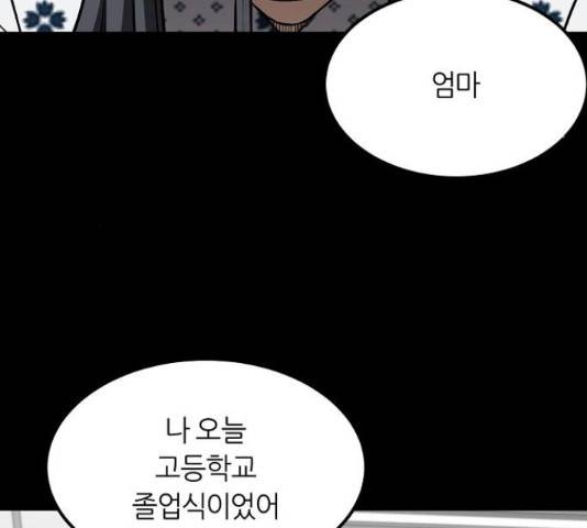데이즈 94화 14