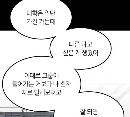 데이즈 94화 17