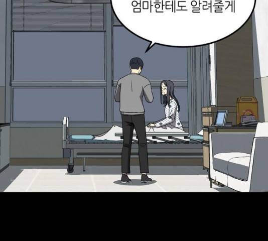 데이즈 94화 18