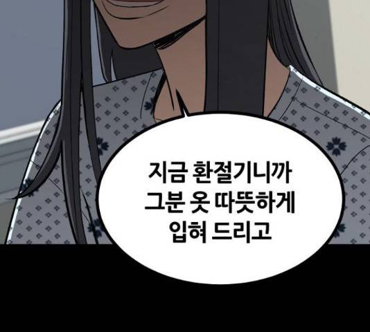 데이즈 94화 25