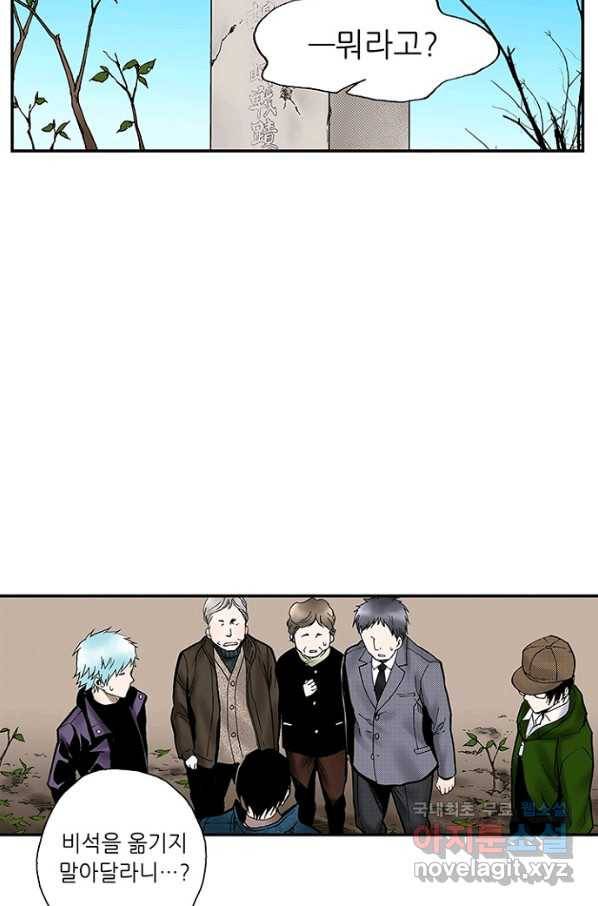 복원가의 집 214화-의뢰108(상) 3