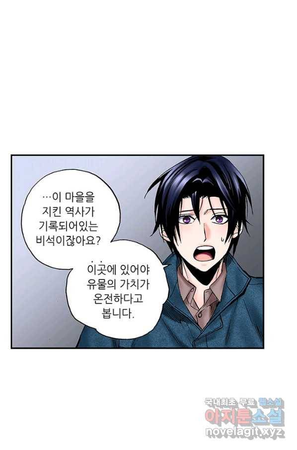 복원가의 집 214화-의뢰108(상) 5