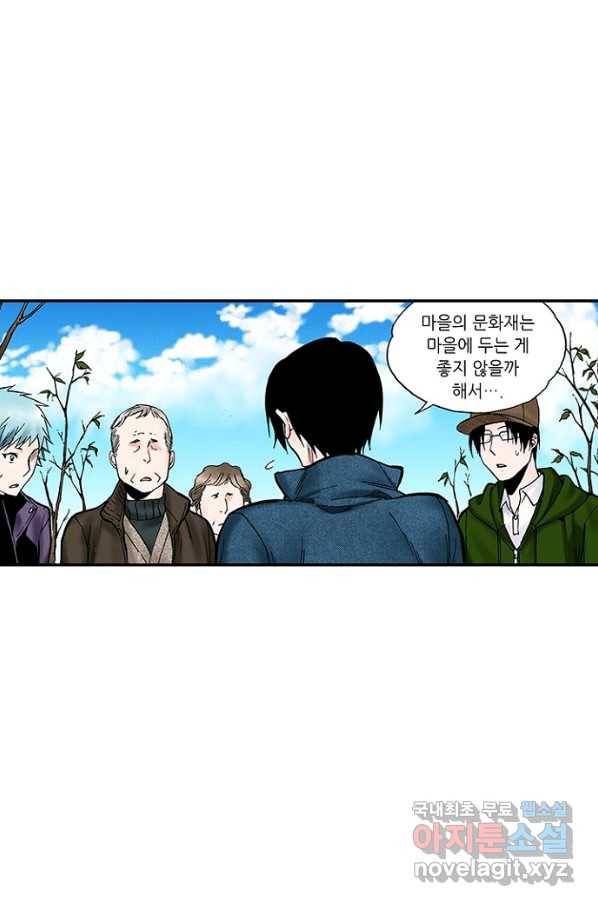 복원가의 집 214화-의뢰108(상) 7