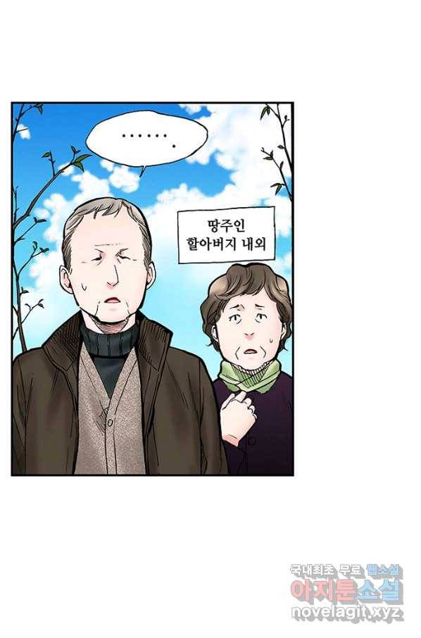복원가의 집 214화-의뢰108(상) 8