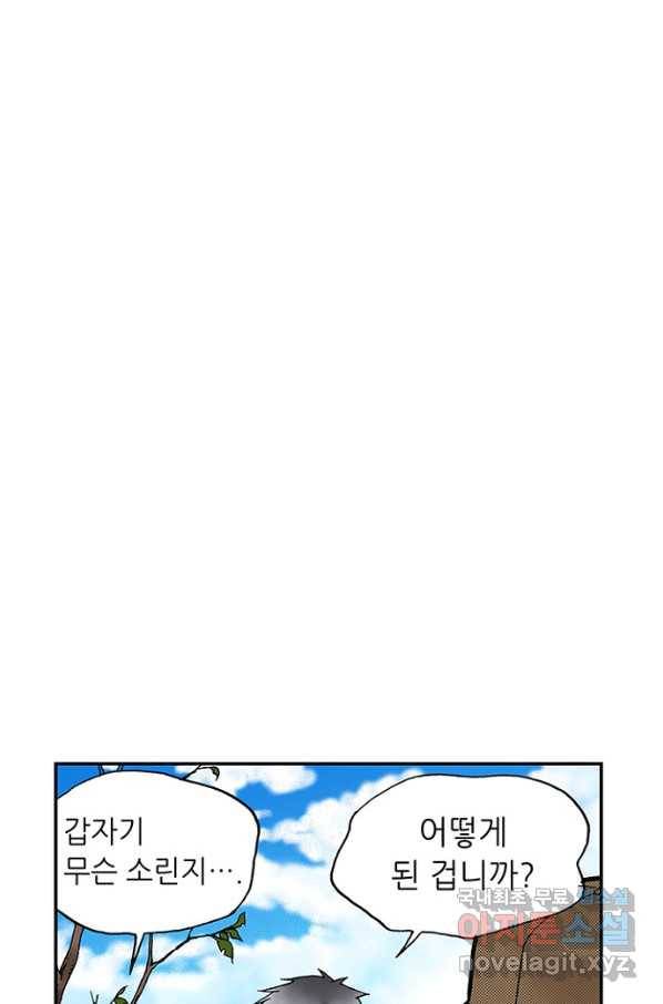 복원가의 집 214화-의뢰108(상) 9