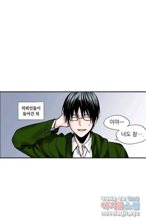 복원가의 집 214화-의뢰108(상) 13
