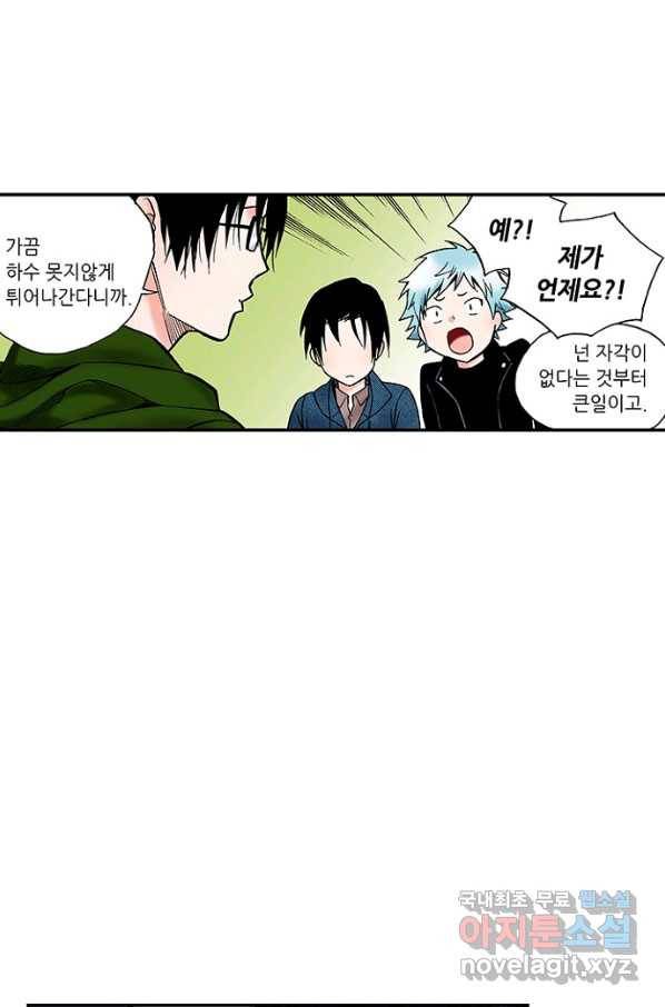 복원가의 집 214화-의뢰108(상) 14