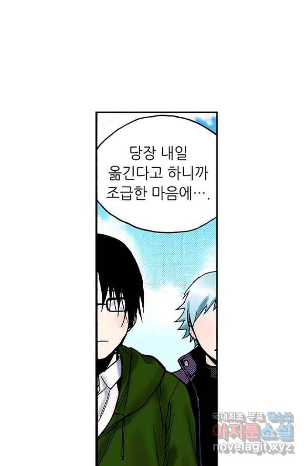 복원가의 집 214화-의뢰108(상) 16