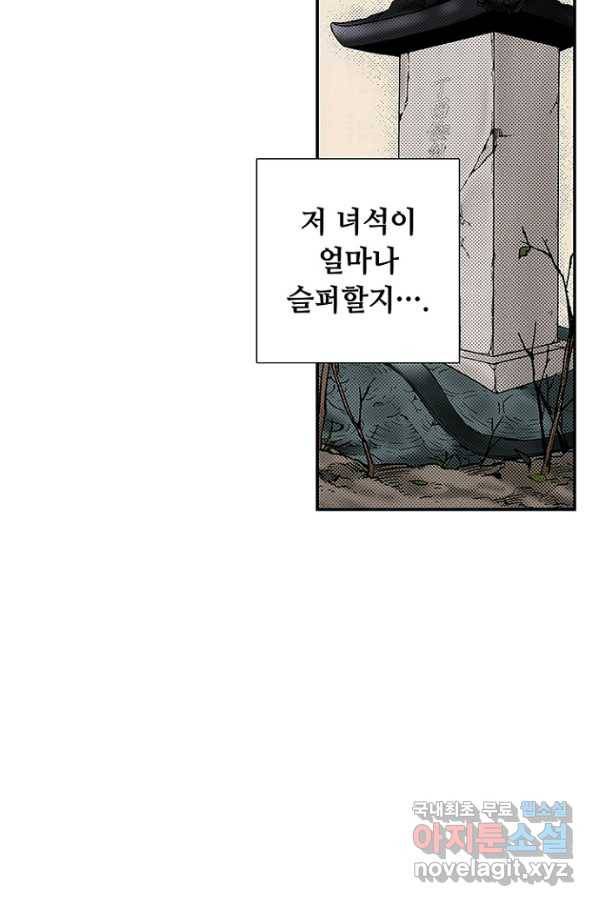 복원가의 집 214화-의뢰108(상) 18