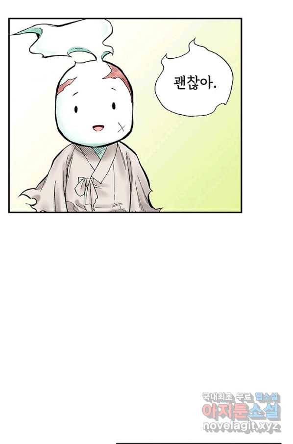복원가의 집 214화-의뢰108(상) 19