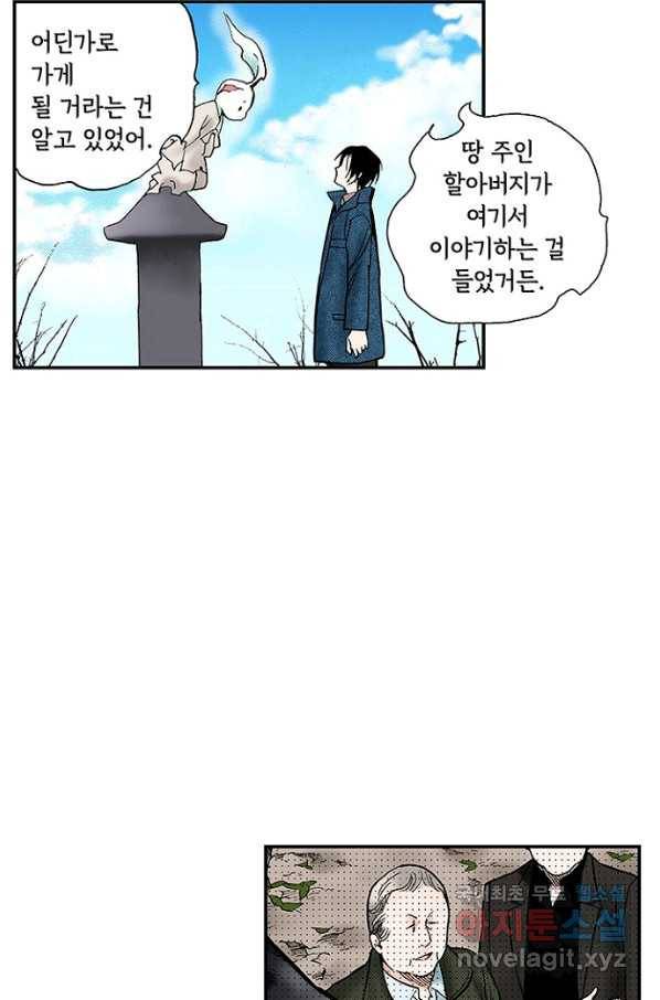 복원가의 집 214화-의뢰108(상) 21