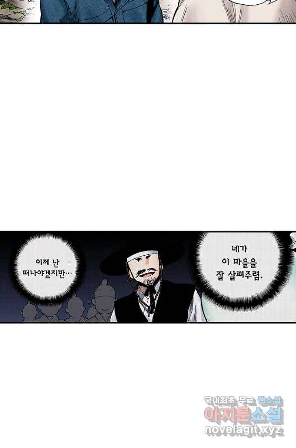 복원가의 집 214화-의뢰108(상) 23