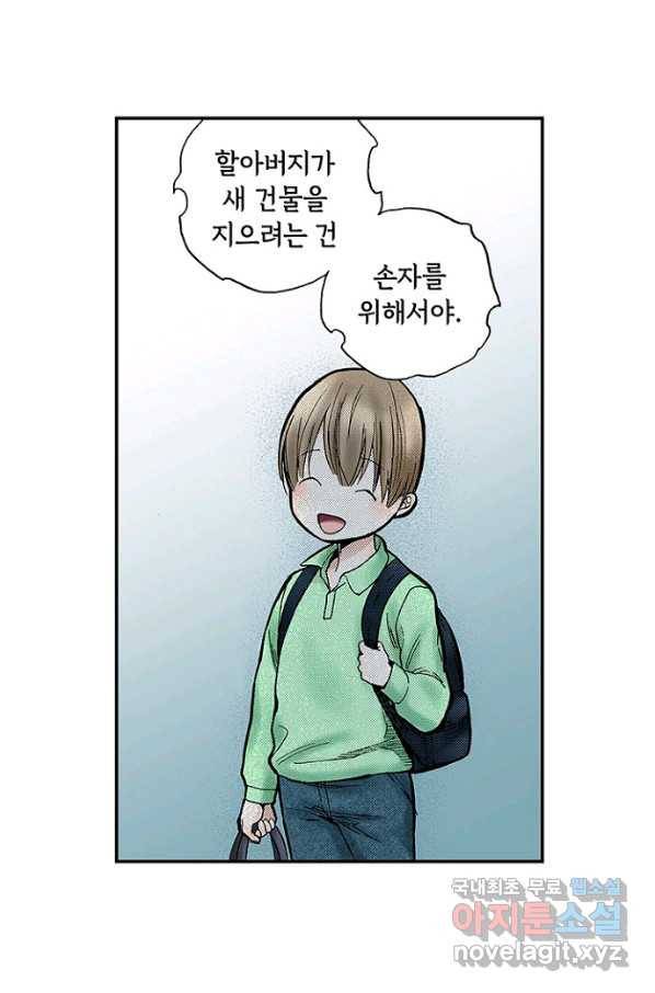 복원가의 집 214화-의뢰108(상) 26
