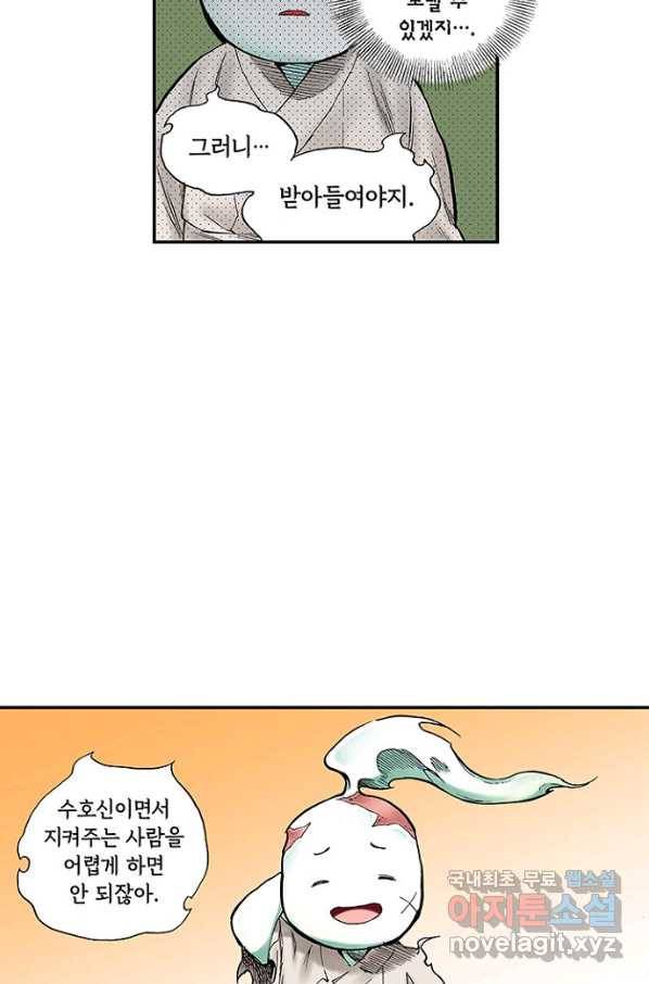 복원가의 집 214화-의뢰108(상) 28