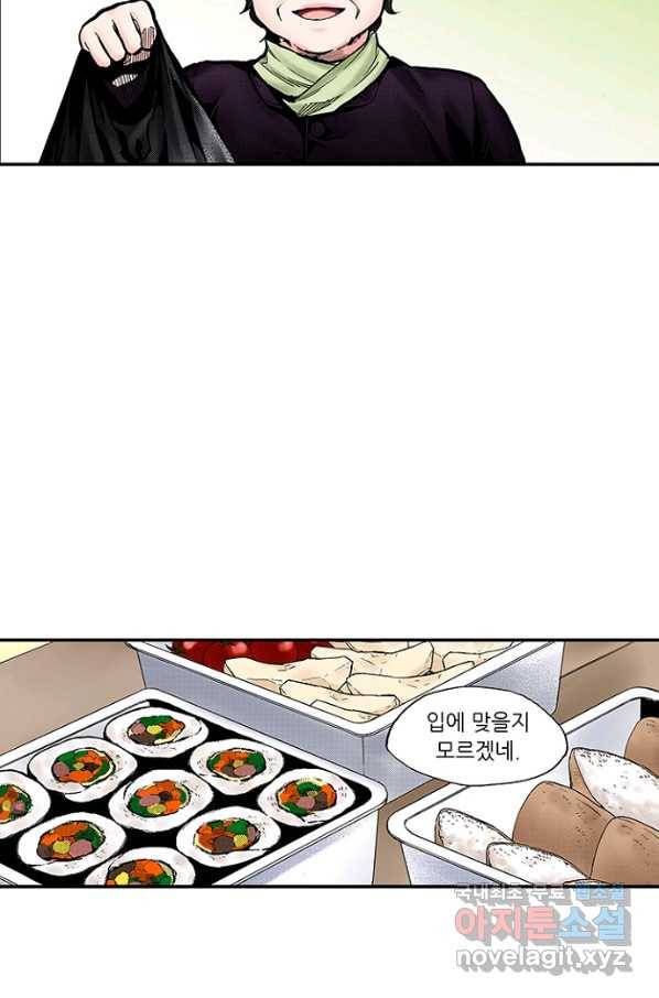복원가의 집 214화-의뢰108(상) 36