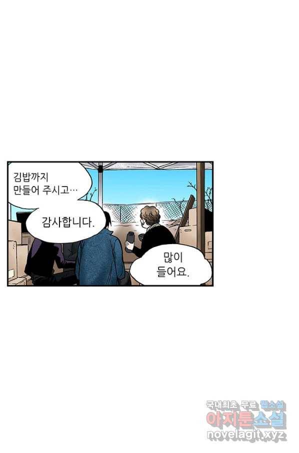 복원가의 집 214화-의뢰108(상) 37