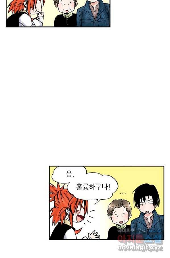 복원가의 집 214화-의뢰108(상) 40