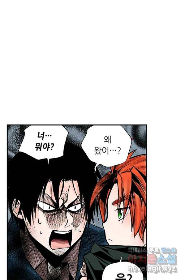 복원가의 집 214화-의뢰108(상) 42