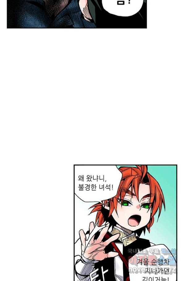 복원가의 집 214화-의뢰108(상) 43