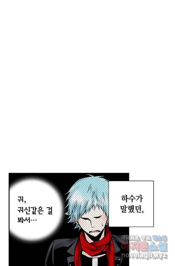 복원가의 집 214화-의뢰108(상) 50