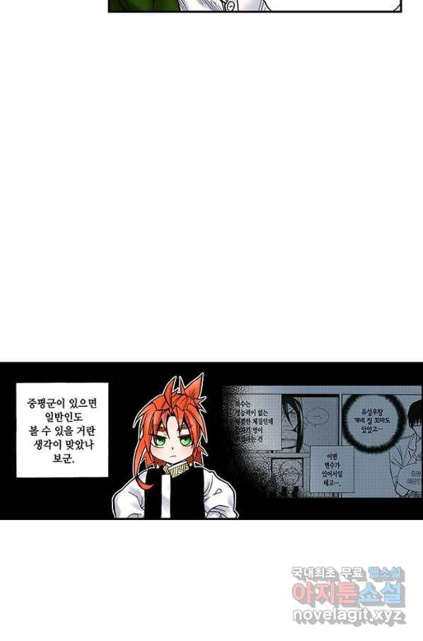 복원가의 집 214화-의뢰108(상) 52