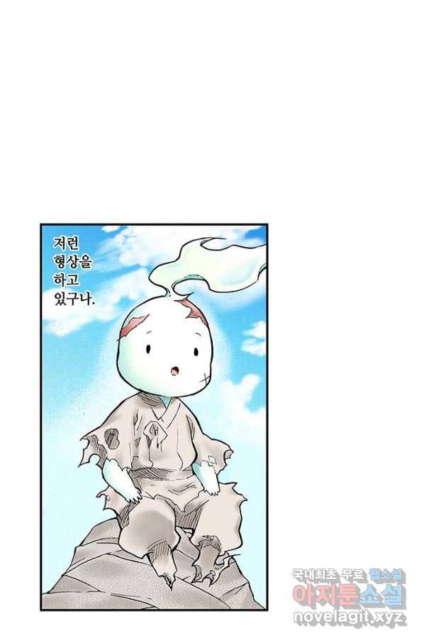 복원가의 집 214화-의뢰108(상) 53