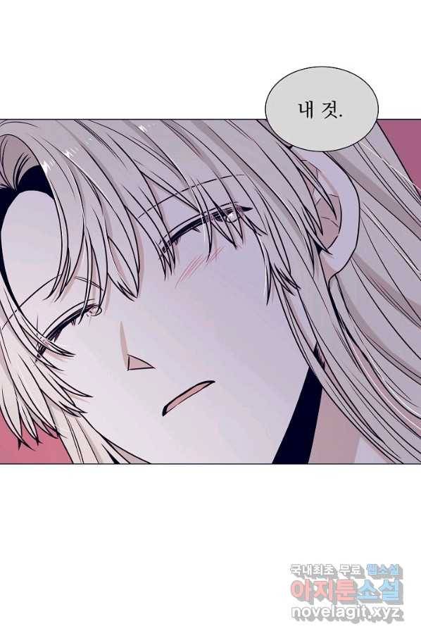 다음 생에도 사랑해야 한다면 41화 1