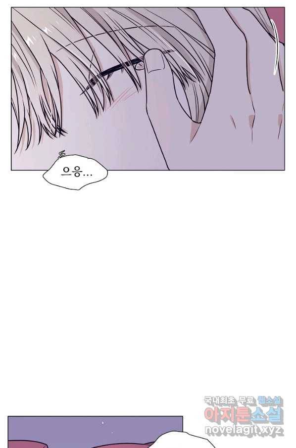 다음 생에도 사랑해야 한다면 41화 2