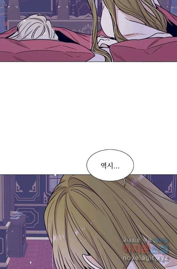 다음 생에도 사랑해야 한다면 41화 13