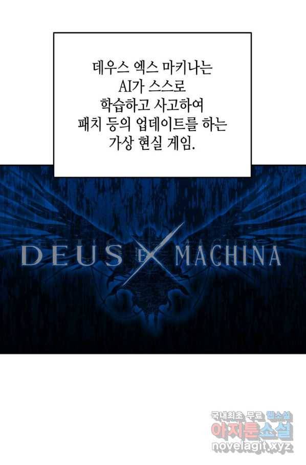 닳고닳은 뉴비 92화 11