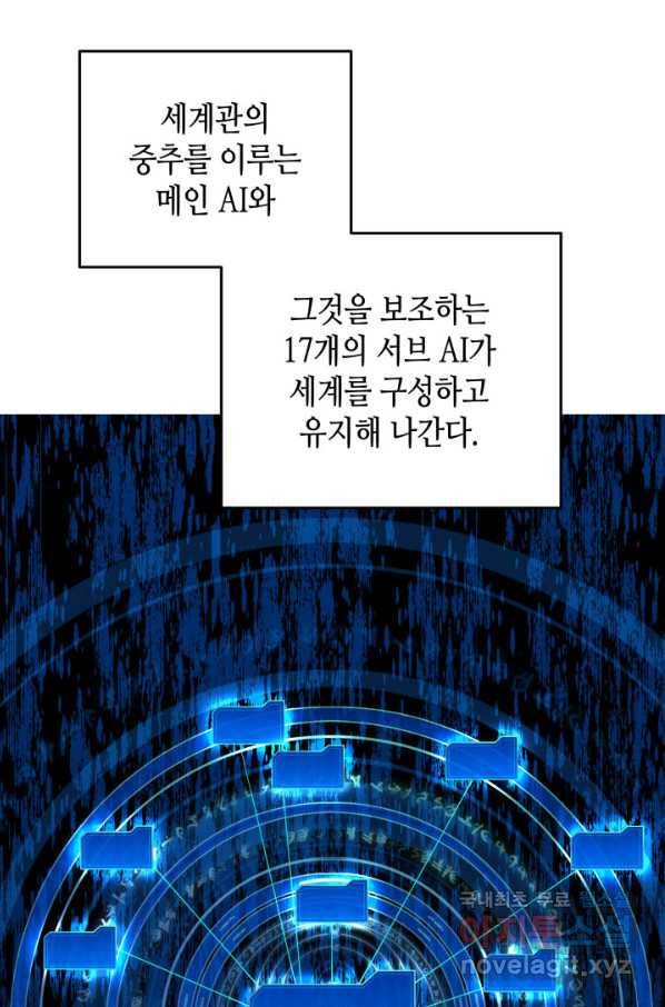 닳고닳은 뉴비 92화 12
