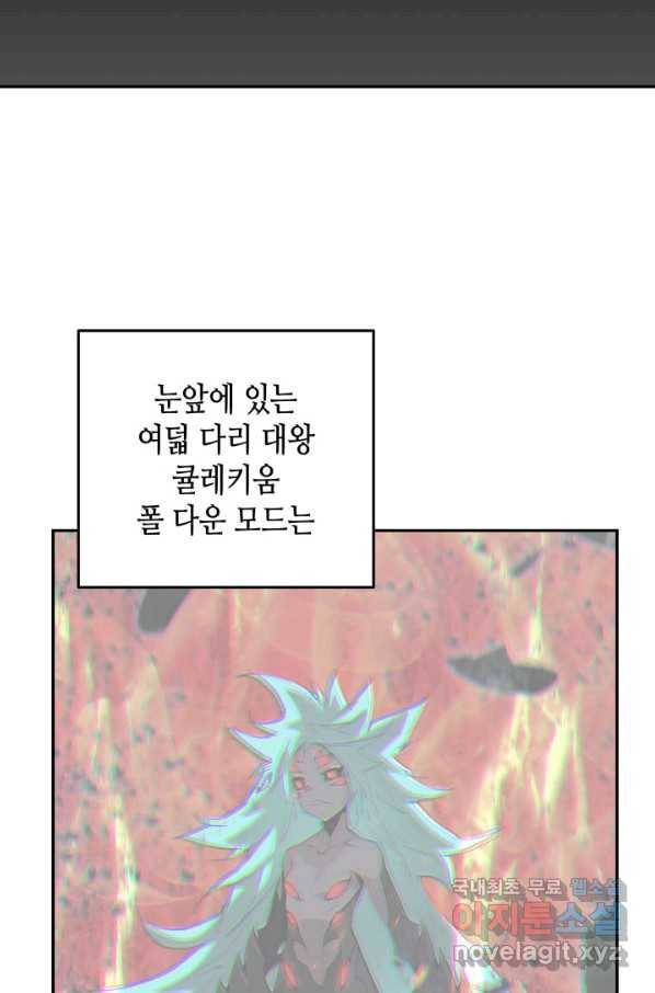 닳고닳은 뉴비 92화 15