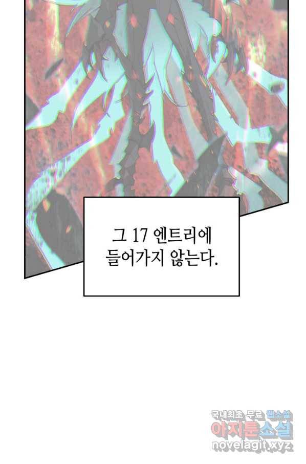 닳고닳은 뉴비 92화 16