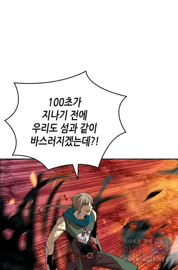 닳고닳은 뉴비 92화 27