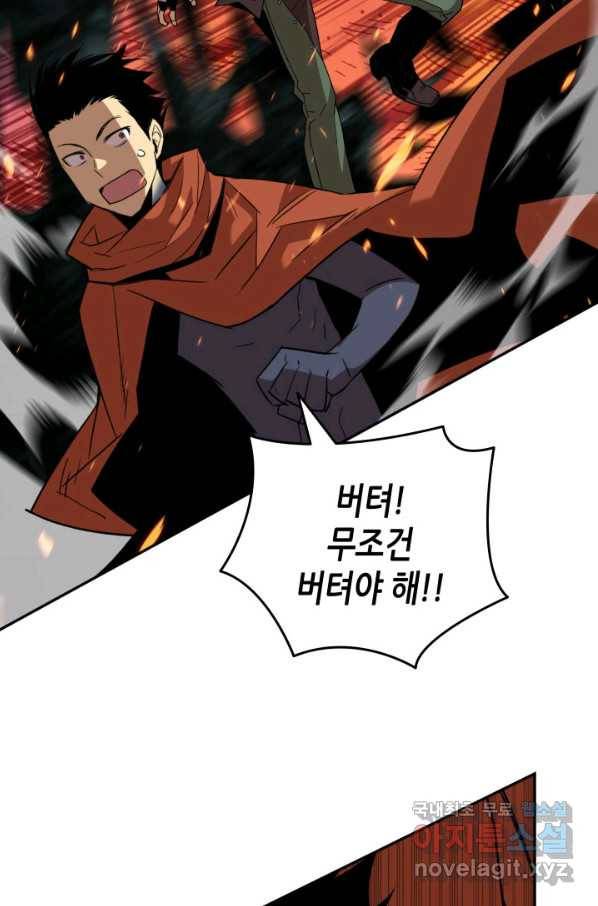 닳고닳은 뉴비 92화 28