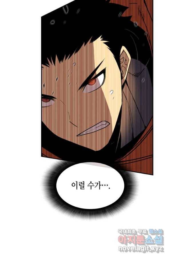 닳고닳은 뉴비 92화 29