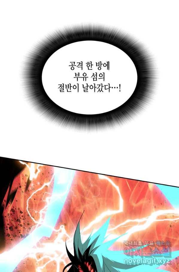 닳고닳은 뉴비 92화 30