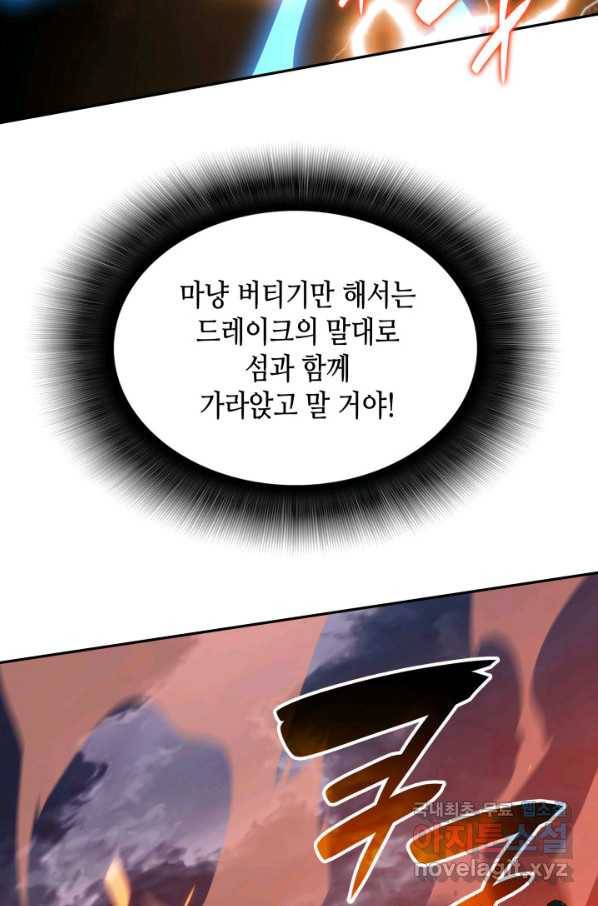 닳고닳은 뉴비 92화 32