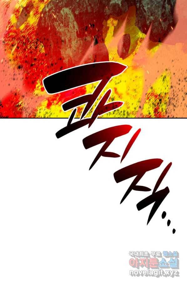 닳고닳은 뉴비 92화 34