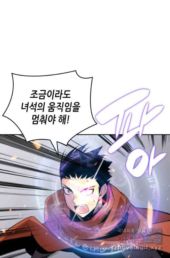 닳고닳은 뉴비 92화 35