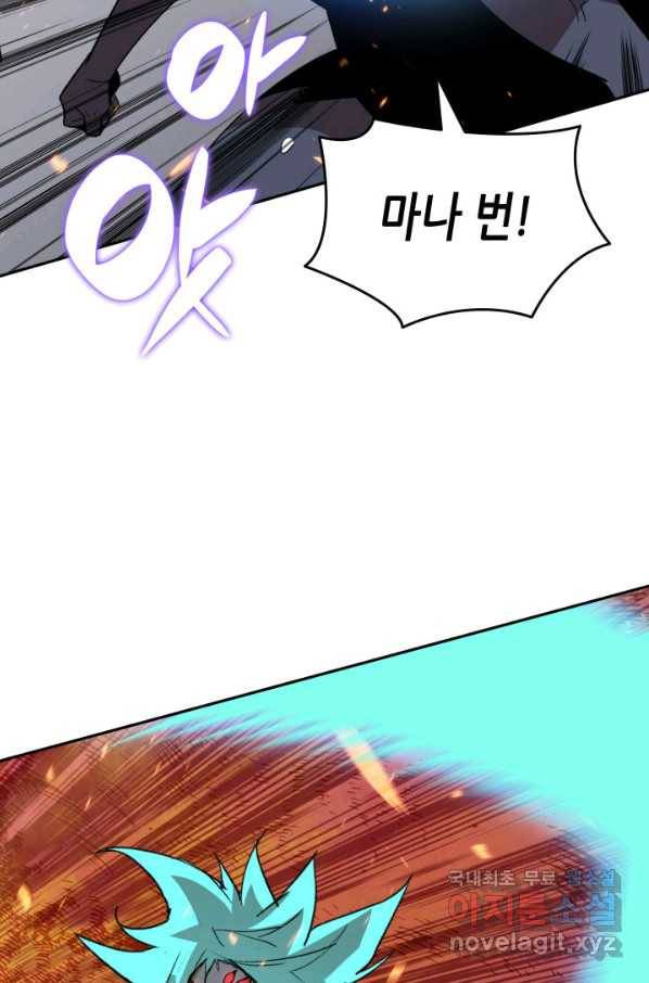 닳고닳은 뉴비 92화 36