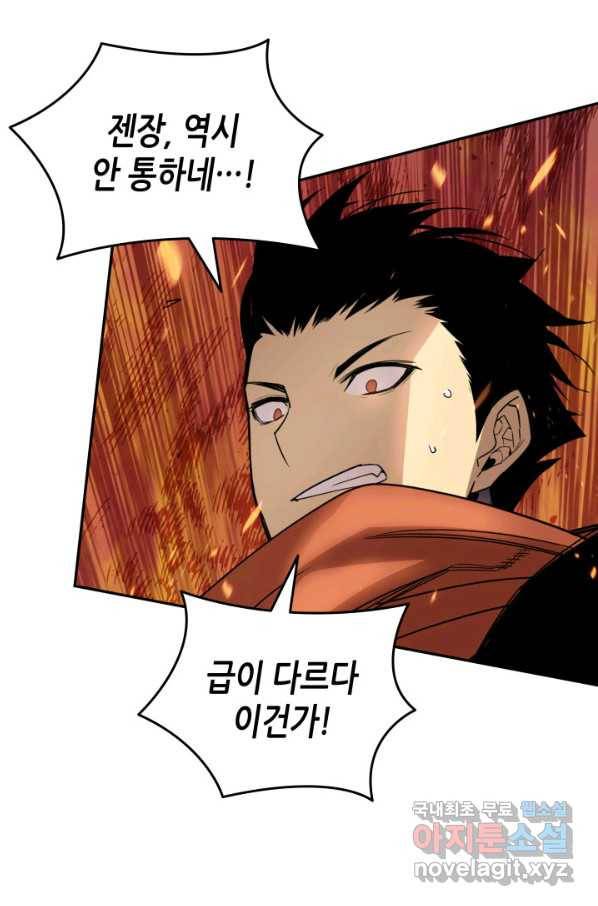닳고닳은 뉴비 92화 40