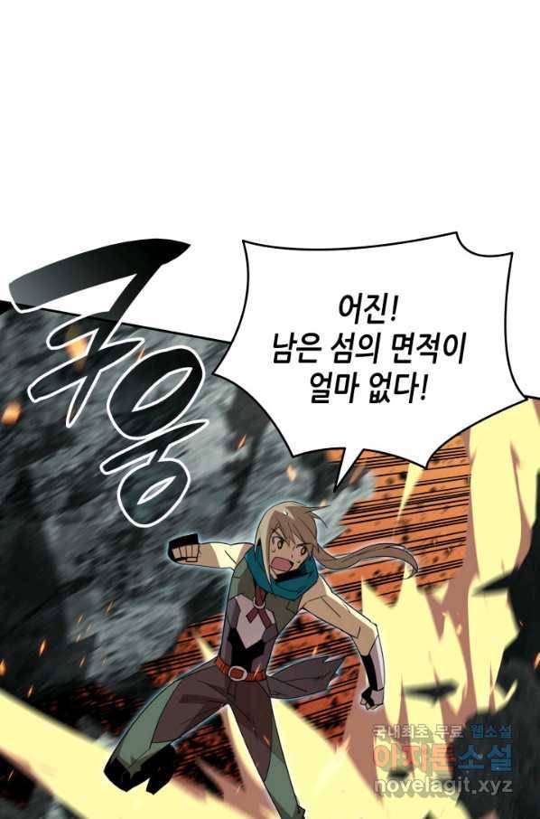 닳고닳은 뉴비 92화 41