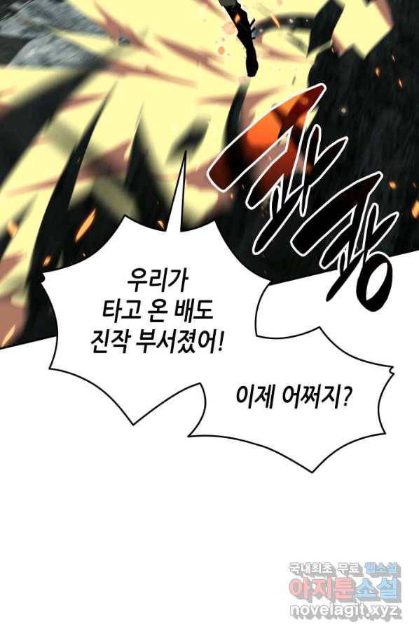 닳고닳은 뉴비 92화 42