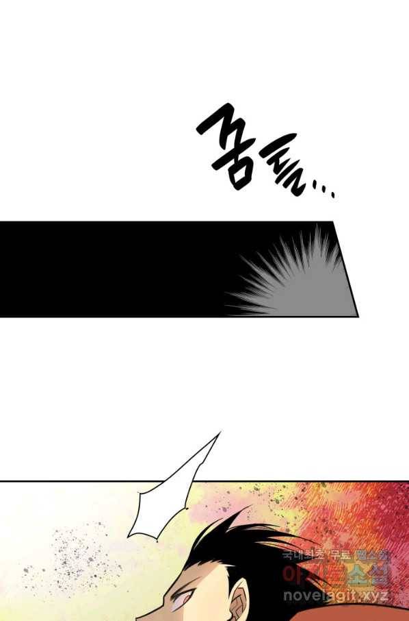 닳고닳은 뉴비 92화 43