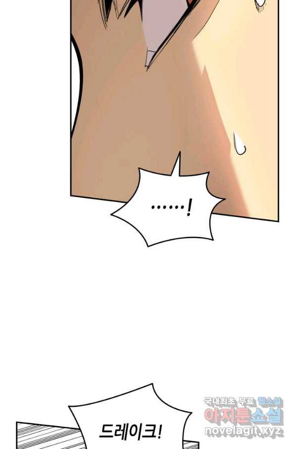 닳고닳은 뉴비 92화 45