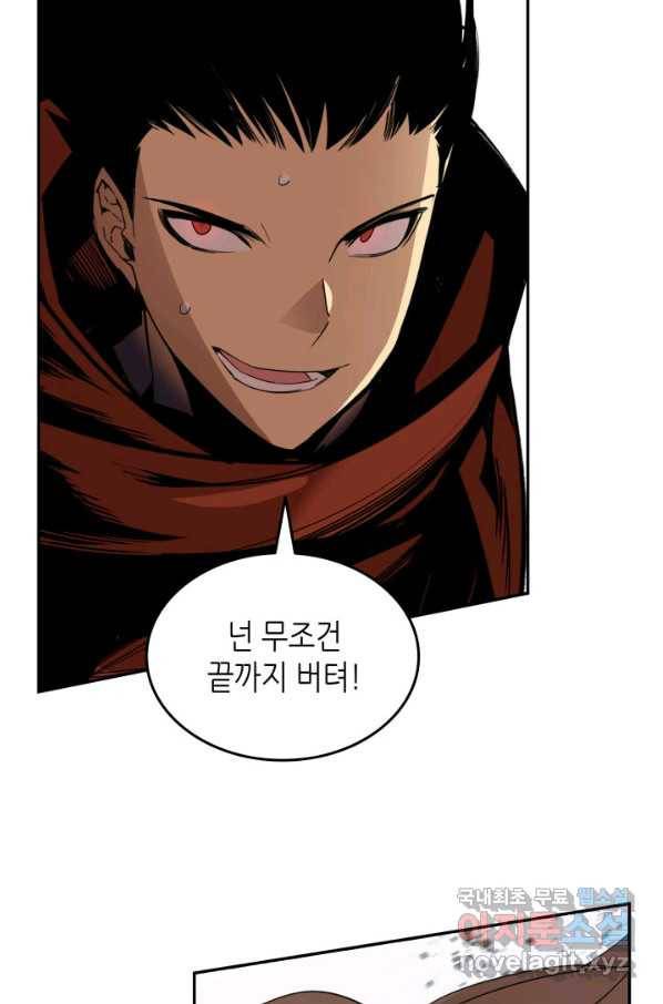 닳고닳은 뉴비 92화 49
