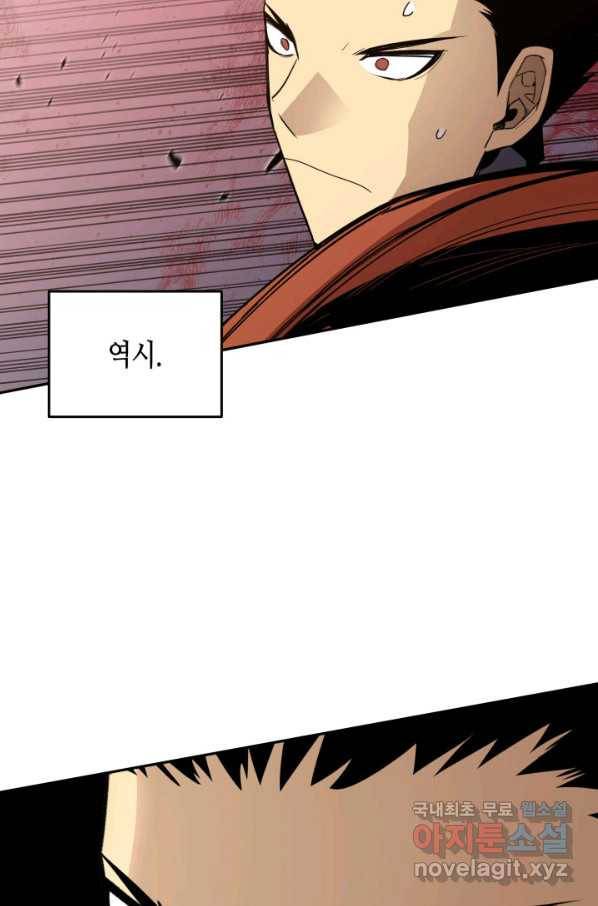 닳고닳은 뉴비 92화 77